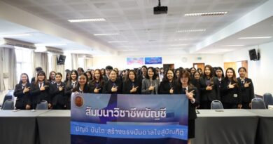 เชื่อมโยงเครือข่ายวิชาการ บัญชี